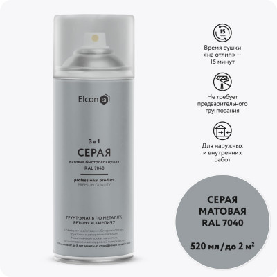 Грунт-эмаль по ржавчине 3 в 1 Elcon матовая, серая, 520 мл, аэрозоль 00-00462570