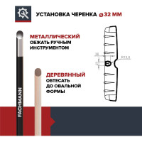 Ковш скрепера для уборки снега Fachmann Garten 05.008
