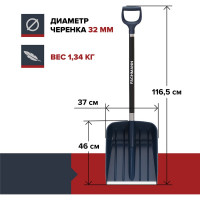 Автомобильная лопата для уборки снега Fachmann Garten 05.015