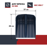Ковш лопаты для уборки снега Fachmann Garten 05.006