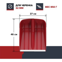 Ковш лопаты для уборки снега Fachmann Garten 05.005