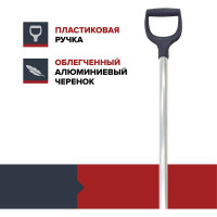 Лопата для уборки снега Fachmann Garten из поликарбоната 05.013