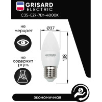 Светодиодная лампа Grisard Electric свеча C35 Е27 7Вт 4000К 220В 10 шт GRE-002-0042
