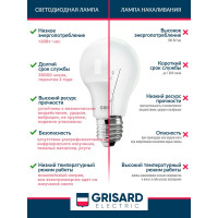 Светодиодная лампа Grisard Electric свеча C35 Е14 7Вт 4000К 220В GRE-002-0048(1)