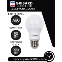 Светодиодная лампа Grisard Electric шар A60 Е27 11Вт 4000К 220В 10 шт GRE-002-0009