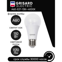 Светодиодная лампа Grisard Electric шар A60 Е27 15Вт 4000К 220В 10 шт GRE-002-0011