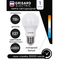 Светодиодная лампа Grisard Electric шар A60 Е27 11Вт 6500К 220В GRE-002-0015(1)