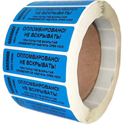 Номерная наклейка не оставляющая след ООО Пломба.Ру ширина 22мм, длина 66мм, синяя, 1000 шт. 251658