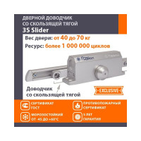 Дверной доводчик НОРА-М 3S Slider скользящая тяга, для дверей до 70 кг, серебро 18764