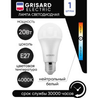 Светодиодная лампа шар Grisard Electric A60 Е27 20Вт 4000К 220В GRE-002-0012(1)