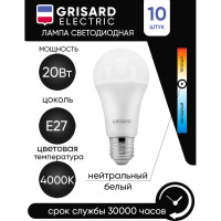 Светодиодная лампа Grisard Electric шар A60 Е27 20Вт 4000К 220В 10шт GRE-002-0012