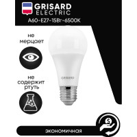 Светодиодная лампа Grisard Electric шар A60 Е27 15Вт 6500К 220В GRE-002-0017(1)