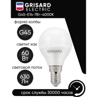 Светодиодная лампа Grisard Electric шар G45 E14 7Вт 4000К 220В GRE-002-0036(1)