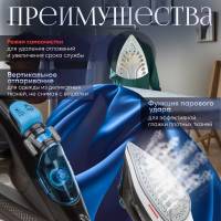 Электрический утюг NORMANN AIR-507