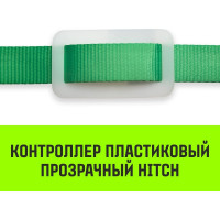 Контроллер HITCH CP5016 пластиковый, прозрачный, 50 мм x 160 мм SZ067433
