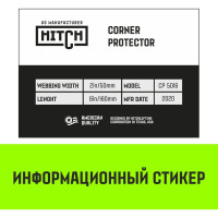 Контроллер HITCH CP5016 пластиковый, прозрачный, 50 мм x 160 мм SZ067433