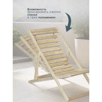 Шезлонг Мебелик 45 7771