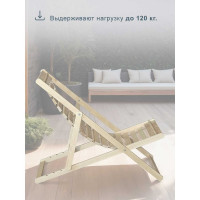 Шезлонг Мебелик 45 7771