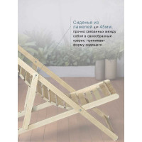 Шезлонг Мебелик 45 7771