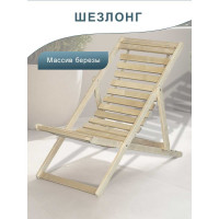 Шезлонг Мебелик 45 7771