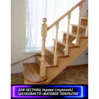 Полиуретановый лак для мебели SAFORA (матовый; 500 мл) ML500