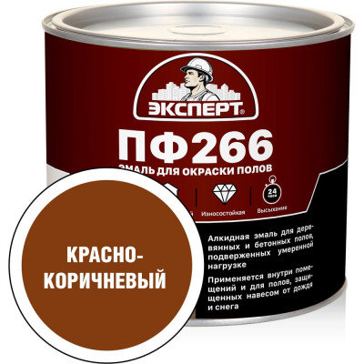 Эмаль Эксперт ПФ-266М (красно-коричневая; 1,9 кг) 15562