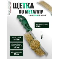 Щетка по металлу ROCKFORCE ручная, с пластиковой ручкой RF-HB140(49287)