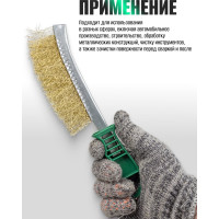 Щетка по металлу ROCKFORCE ручная, с пластиковой ручкой RF-HB140(49287)