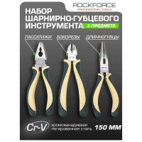 Набор шарнирно-губцевого инструмента ROCKFORCE 3 предметов RF-5034B(50757)
