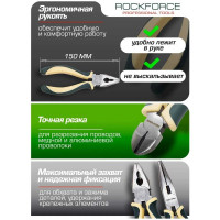 Набор шарнирно-губцевого инструмента ROCKFORCE 3 предметов RF-5034B(50757)