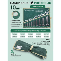 Набор рожковых ключей Rockforce 10 предметов RF-5103P(50697)