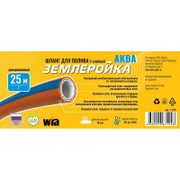 Пятислойный шланг Землеройка Аква 25.0мм, 1", 25м 1-525