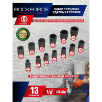 Набор головок ударных 13 шт,  10-32 мм, 1/2" Rockforce RF-4139MPB(50486)