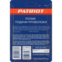 Ролик подачи проволоки 0.6/0.8 мм под стальную проволоку аппарат WMA 175M Patriot 605001842