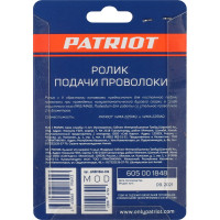 Ролик подачи проволоки 0.8/1 мм под стальную проволоку аппарат WMA 205, 225MQ Patriot 605001848