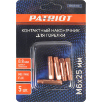 Наконечник контактный для горелки MIG 5 шт, М6x25, под проволоку 0.8 мм Patriot 605001812