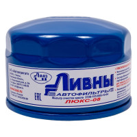 Фильтр масляный ЛЮКС-СИНИЙ Lada Kalina/Granta/Vesta/Largus/X-ray/ВАЗ 2101-09/2110 Ливны 2108-1012005-10-04