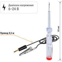 Автомобильная отвертка-пробник индикатор ЭкспертЭлектрик 135 мм, 6-24В, провод 0.5м TDM ELECTRIC SQ1015-0005