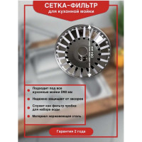 Сетка для выпуска VIRPLAST 3.1/2 112 мм 108349 30986451