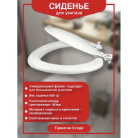 Сиденье для унитаза VIRPLAST VIR взрослое, белое 28337 20980522