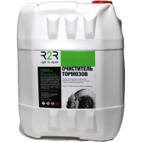 Очиститель тормозов R2R 21,5л 1010-R2R001-20