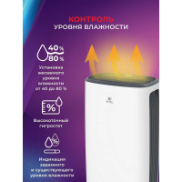 Осушитель воздуха Royal Clima CARISMA Loft RD-CR20-E