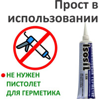 Герметик силиконовый нейтральный Isosil S206, серый, 115 мл 2060908