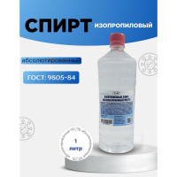 Спирт изопропиловый абсолютированный ХИМЭКСИ 1 л 16005