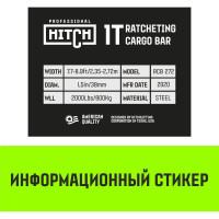 Распорная штанга с противоскользящими упорами HITCH RCB272, L= 2,35-2,72 m, d=38 mm SZ067430