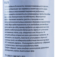 Аэрозоль эмаль алкидная ODIHEL RAL7026 Серый гранит, 520 мл RAL7026A