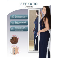 Настенное зеркало Мебелик Селена белый 4793