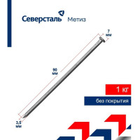 Строительные гвозди Северсталь-метиз ГОСТ 4028-63 3,5x90, 1 кг NCG402800350090-17