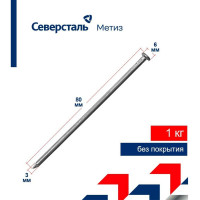 Строительные гвозди Северсталь-метиз ГОСТ 4028-63 3x80, 1 кг NCG402800300080-16