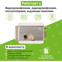 Универсальный  электромеханический накладной замок SECURIC SC-20, с блокировкой 45-0909